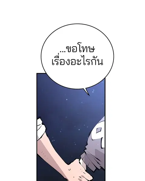 The Player ตอนที่ 62 — page 129 of 144