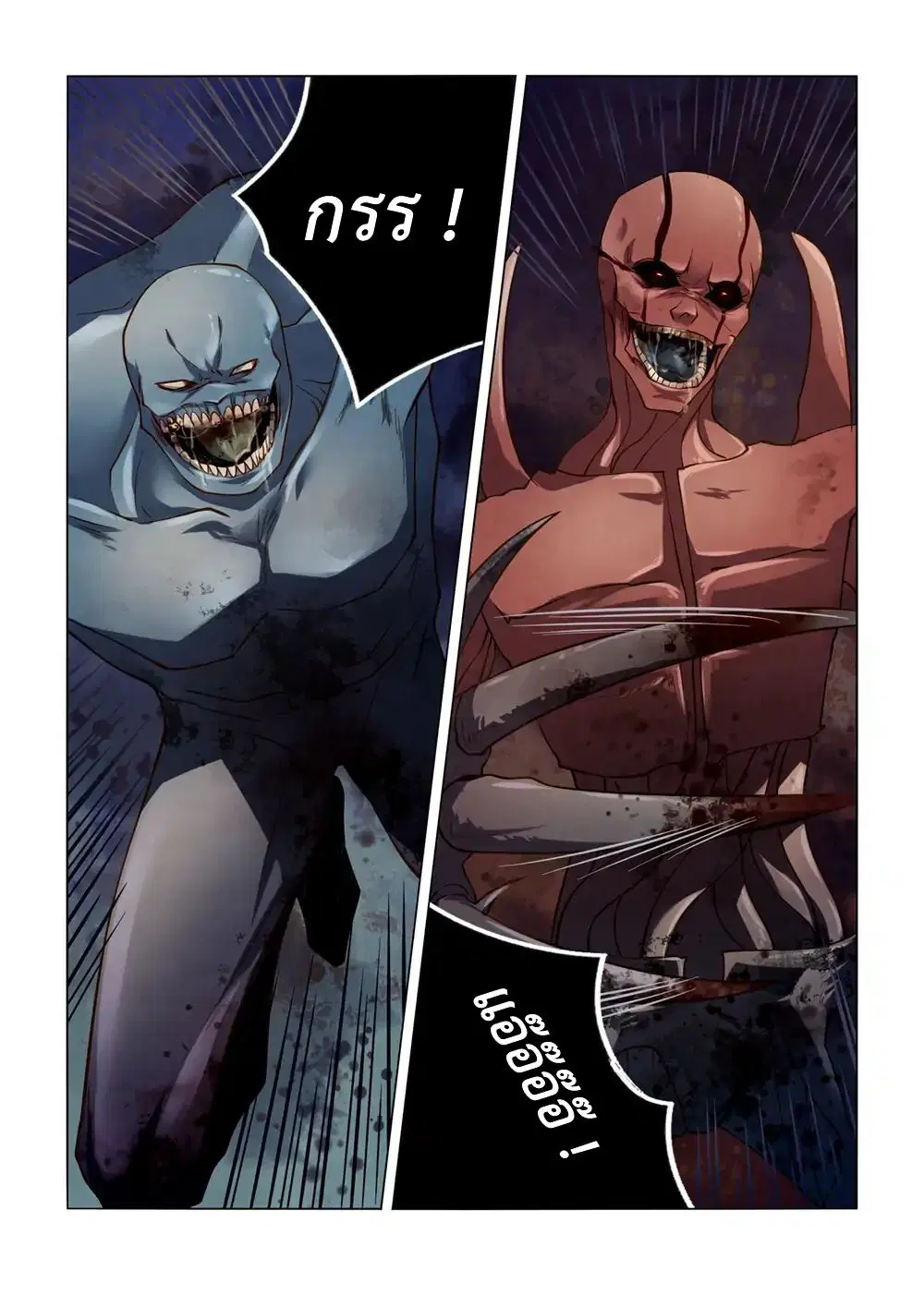 The Last Human ตอนที่ 138 — page 16 of 19