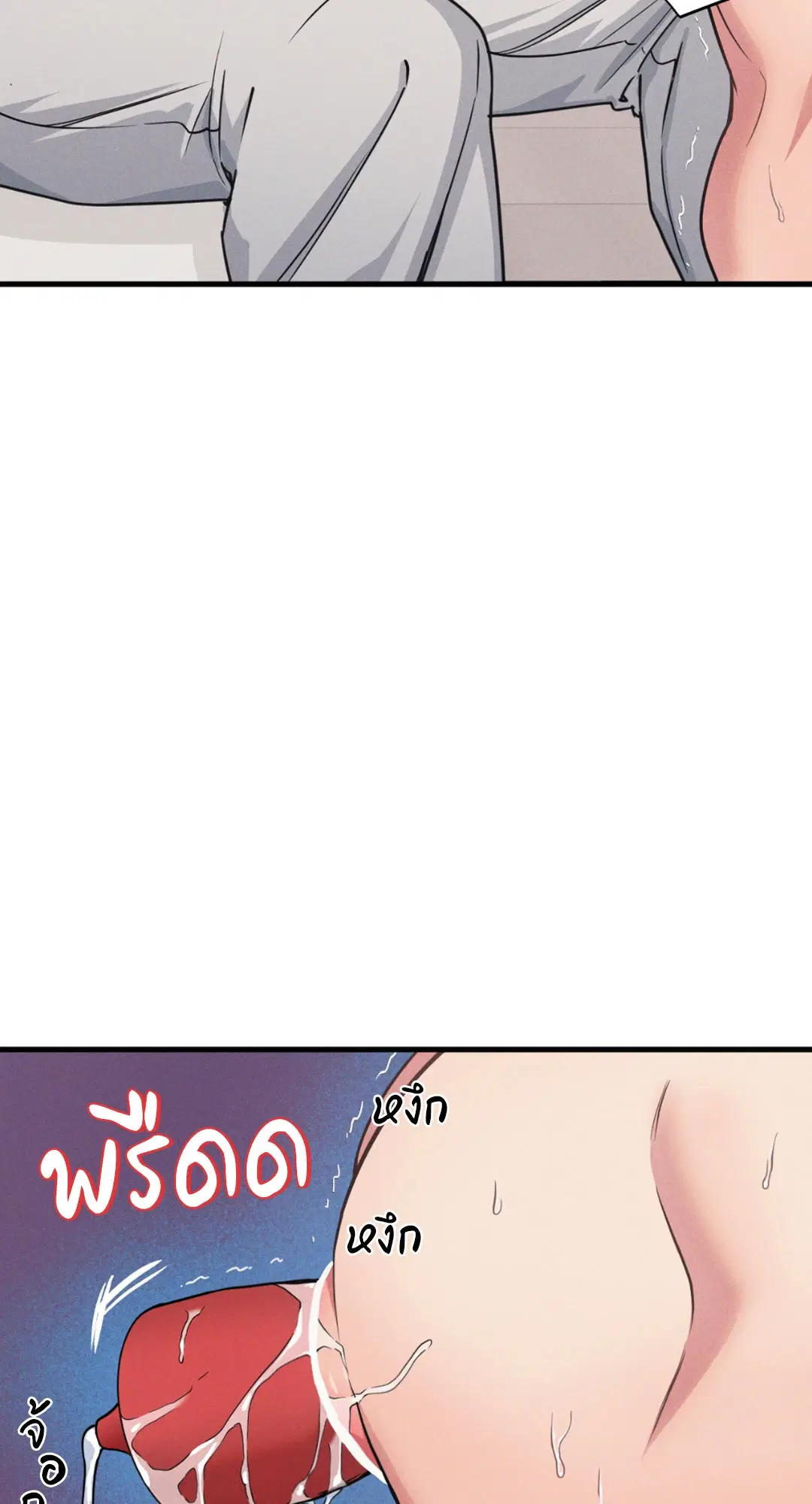 Full Volume ตอนที่ 76.27 — page 30 of 64
