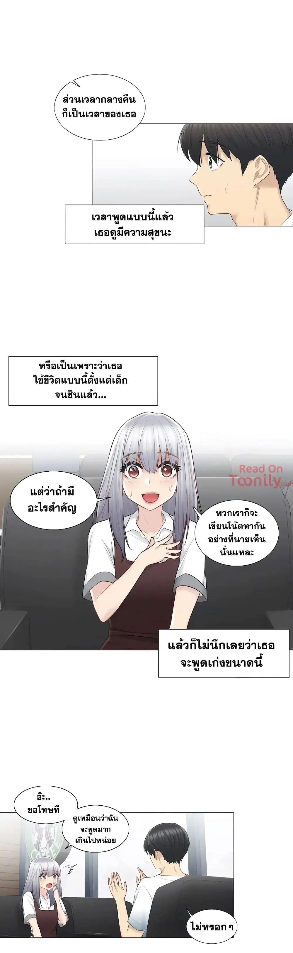 Touch to Unlock ตอนที่ 22 — page 11 of 28