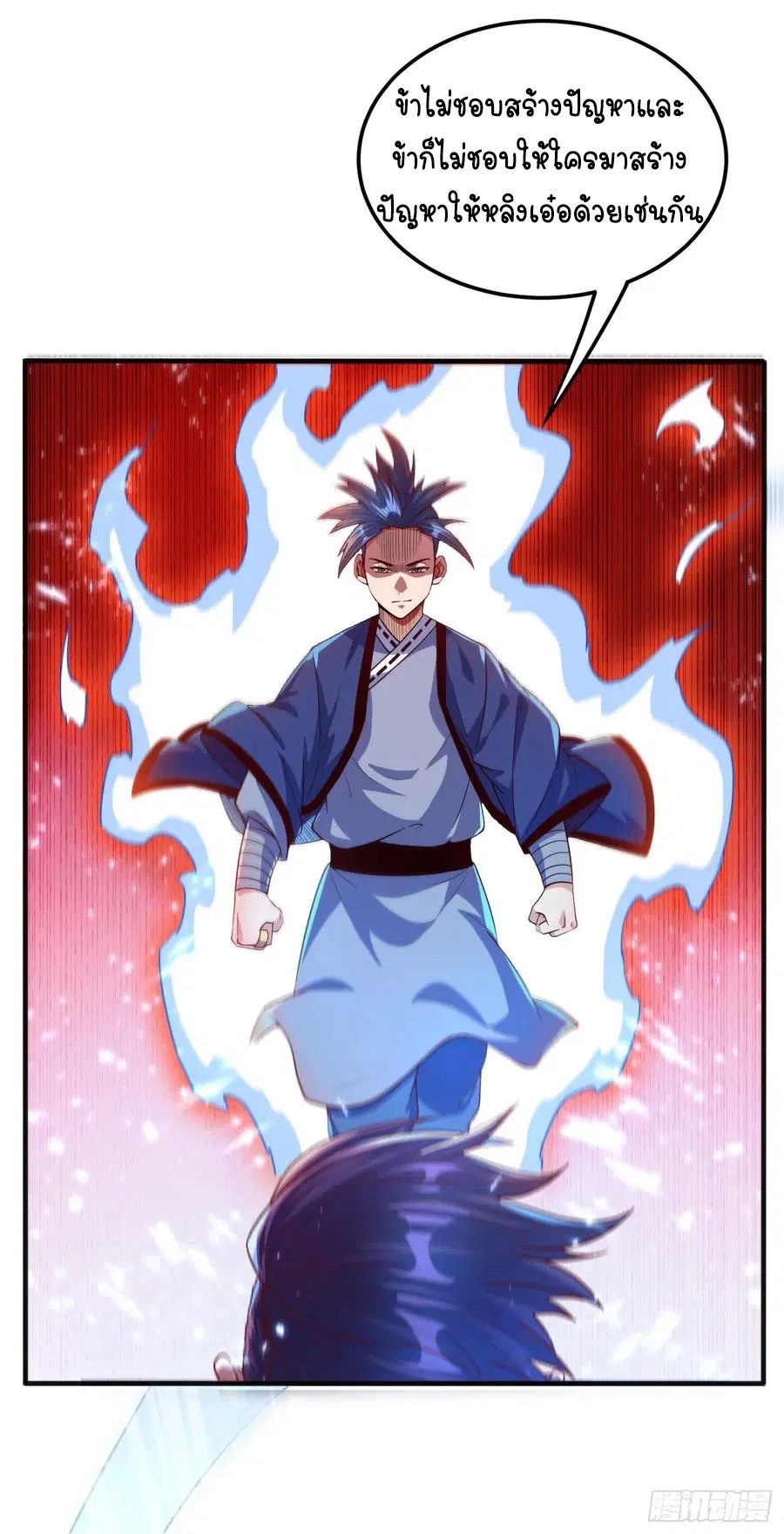 Wu Ni ตอนที่ 76 — page 17 of 36
