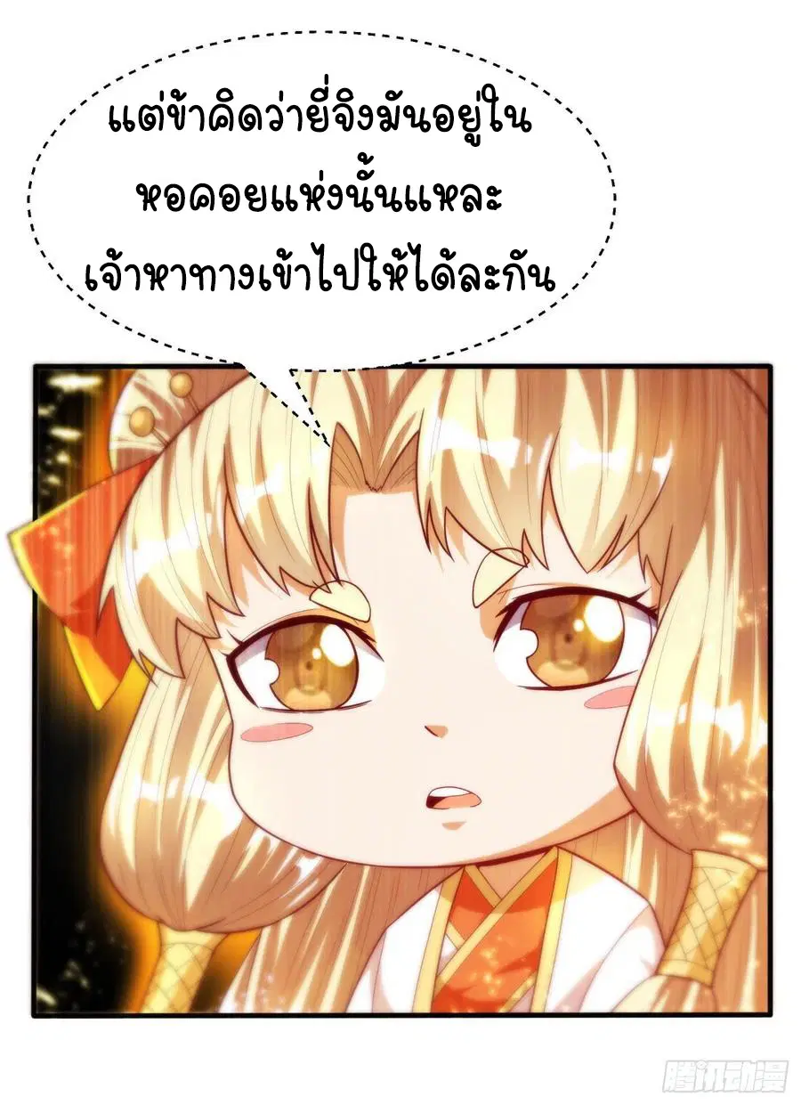 Wu Ni ตอนที่ 86 — page 23 of 37