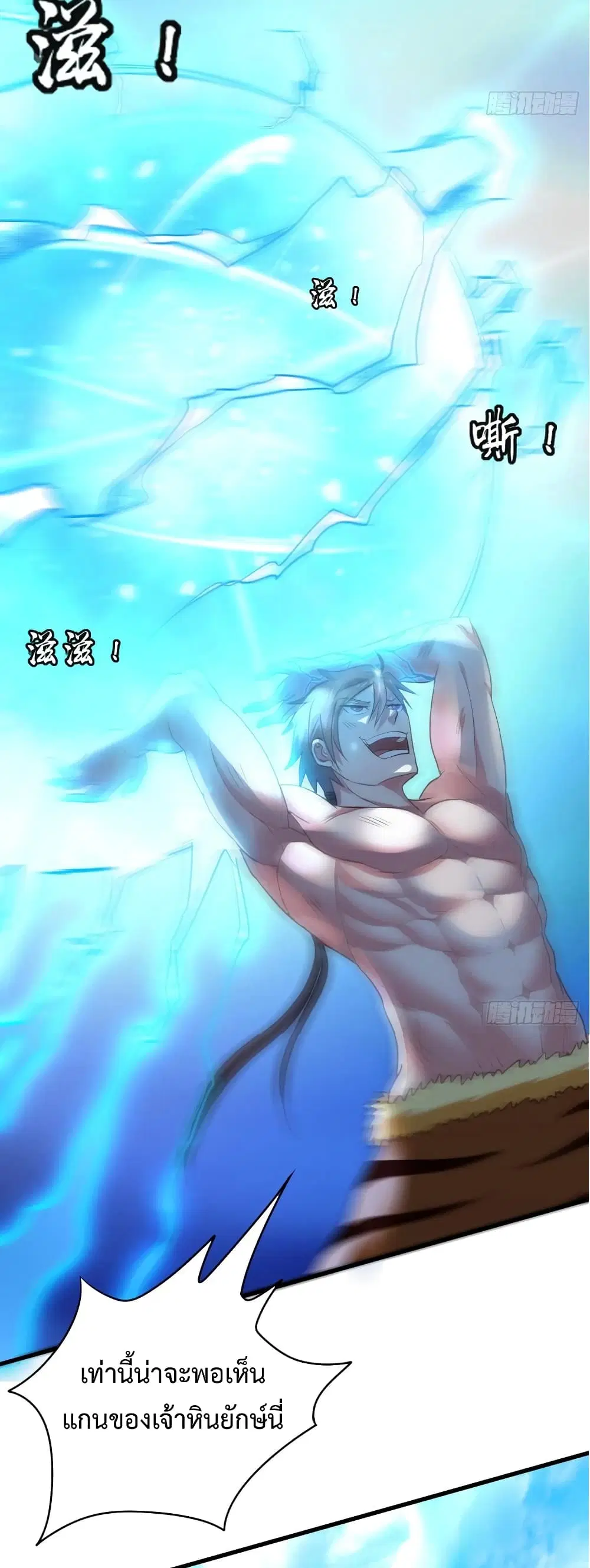 Super Harem Card ตอนที่ 38 — page 18 of 40
