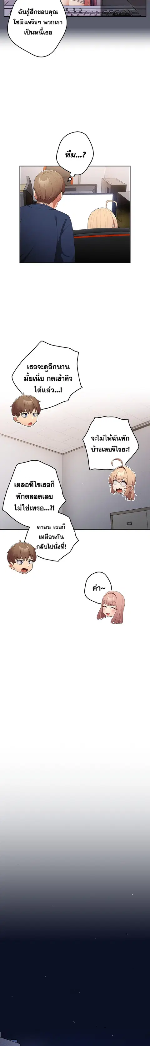 That’s Not How You Do It ตอนที่ 16 — page 17 of 26