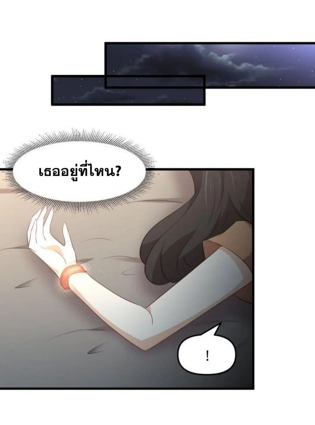 Immortal Swordsman in the Reverse World ตอนที่ 303 — page 37 of 41