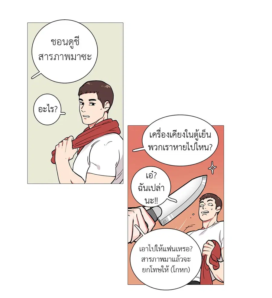 Sadistic Beauty ตอนที่ 1 — page 8 of 46