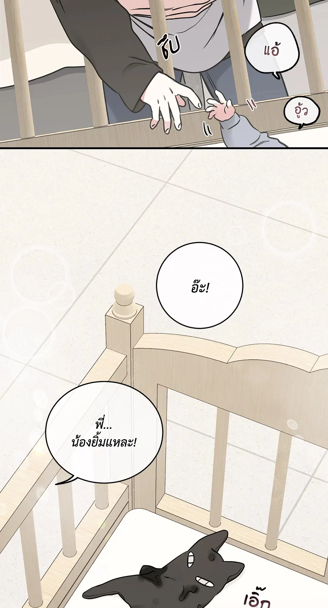 Low Tide in Twilight ตอนที่ 100.01 — page 15 of 17