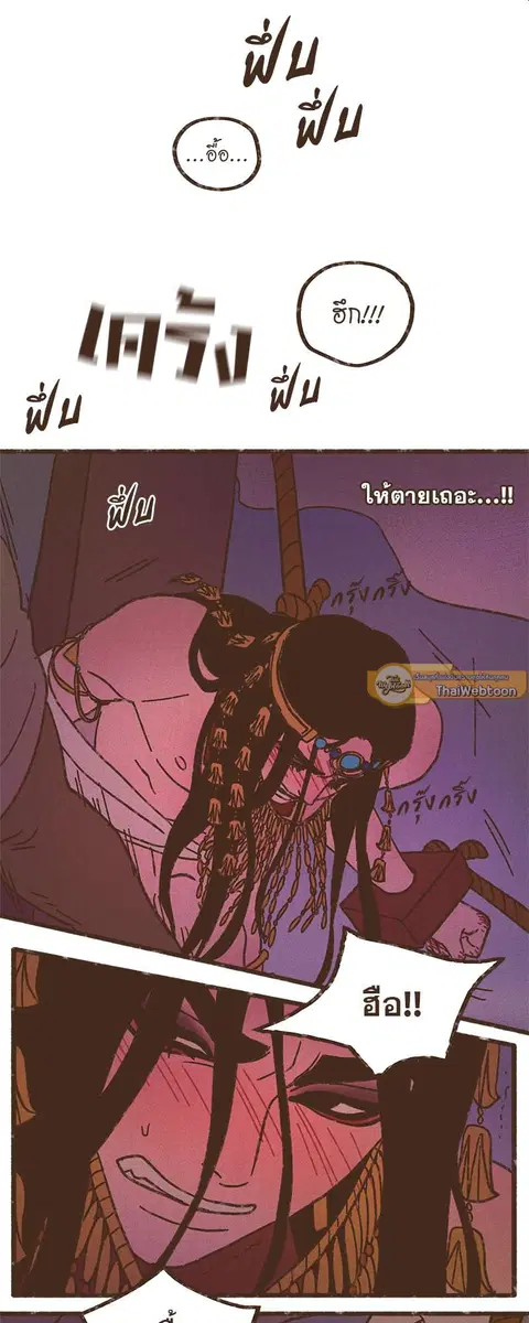 ENNEAD ตอนที่ 45 — page 7 of 31