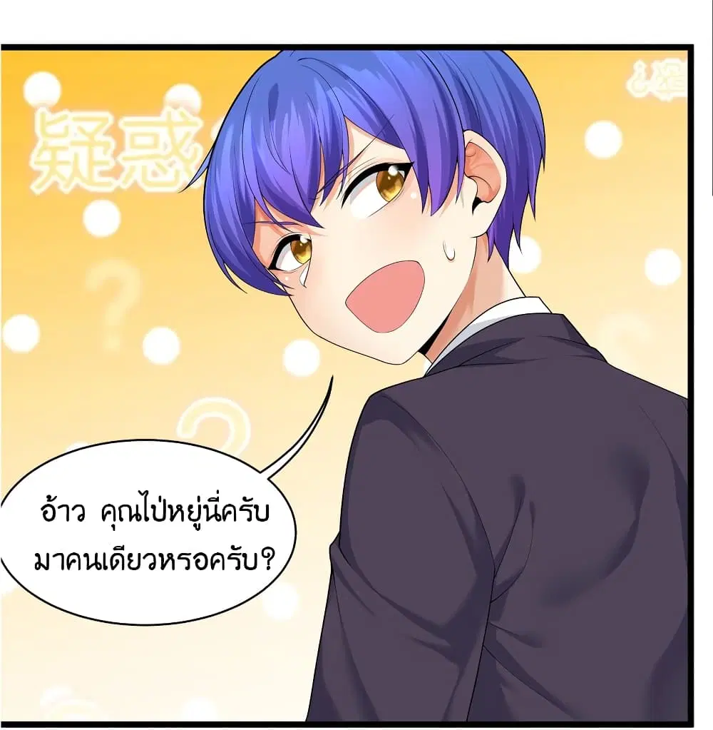 What Happended? Why I become to Girl? ตอนที่ 84 — page 5 of 57