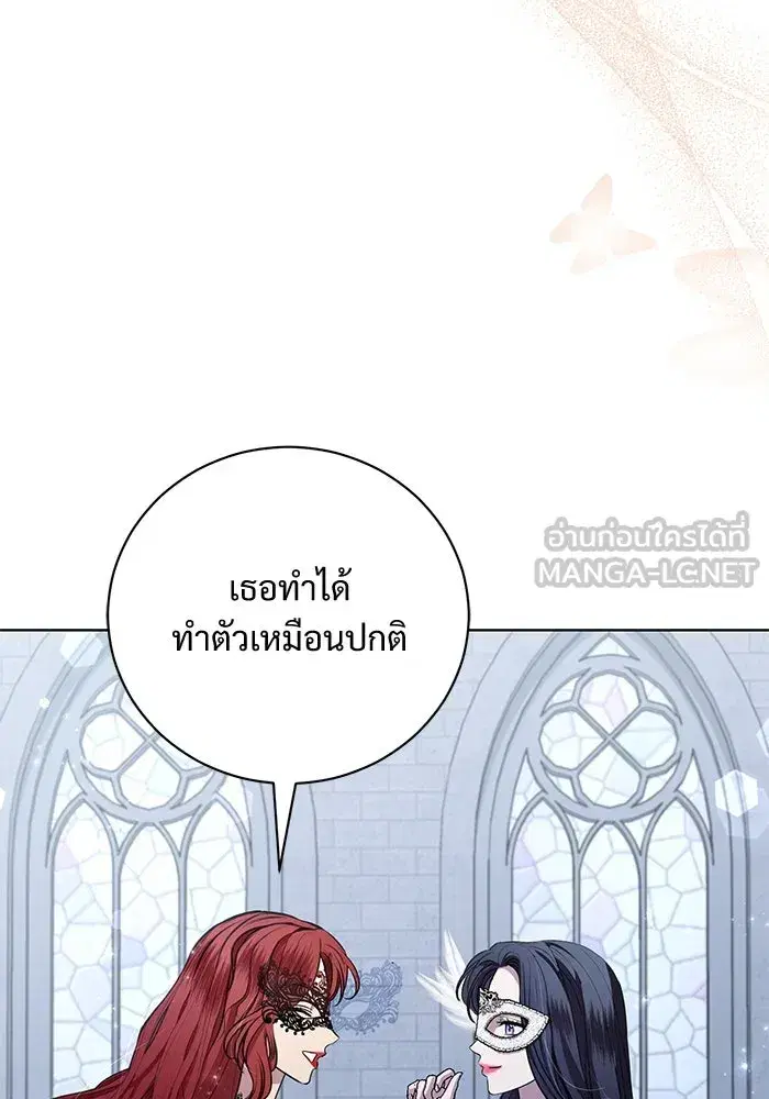 To My Husband’s Mistress ตอนที่ 26 — page 48 of 104