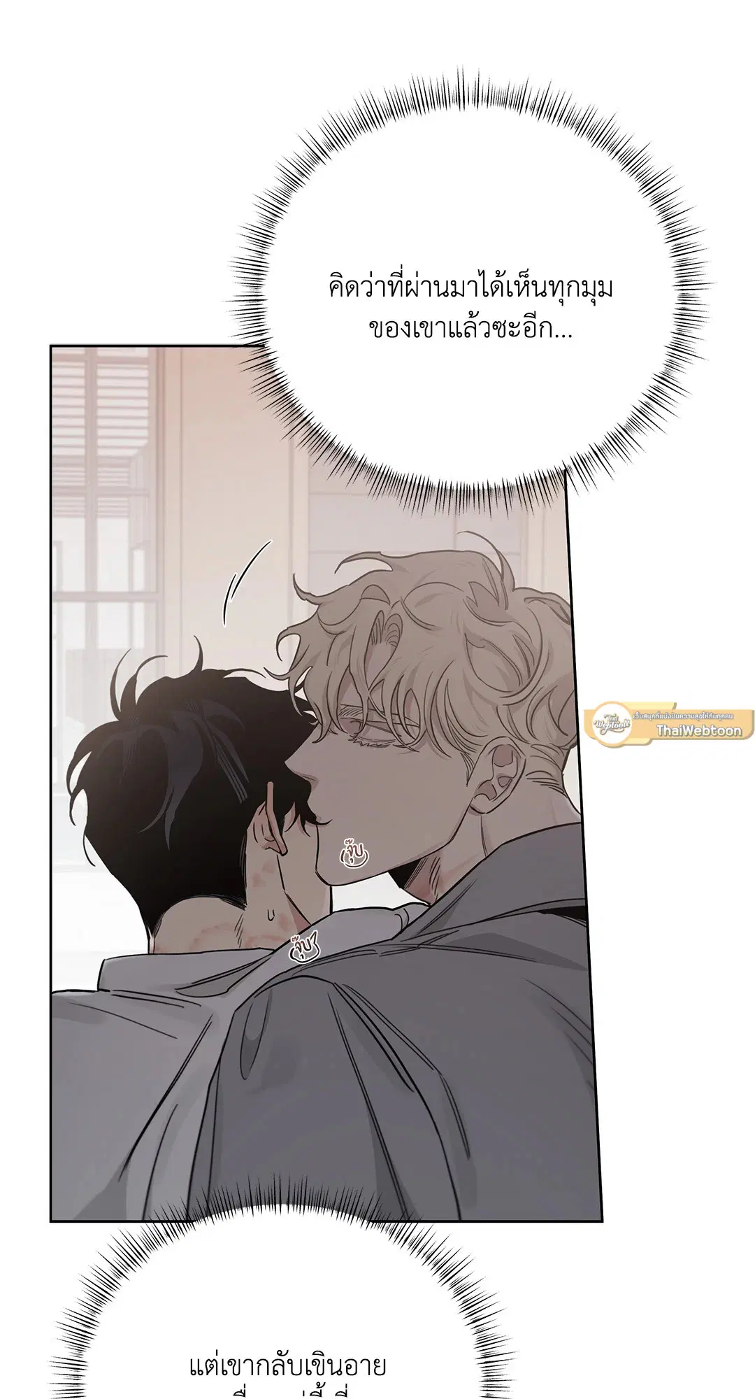 Roses and Champagne ตอนที่ 52.31 — page 30 of 70