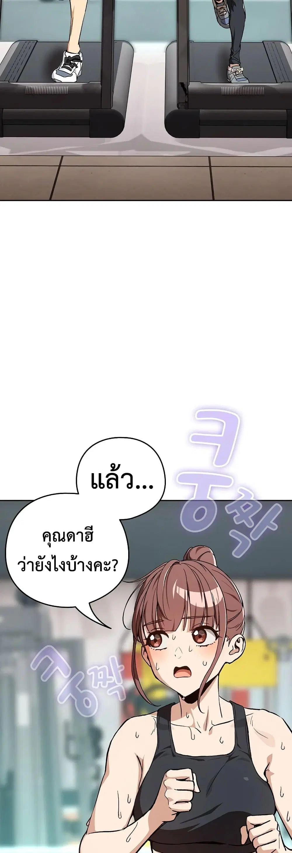 After Work Love Affairs ตอนที่ 124 — page 7 of 43
