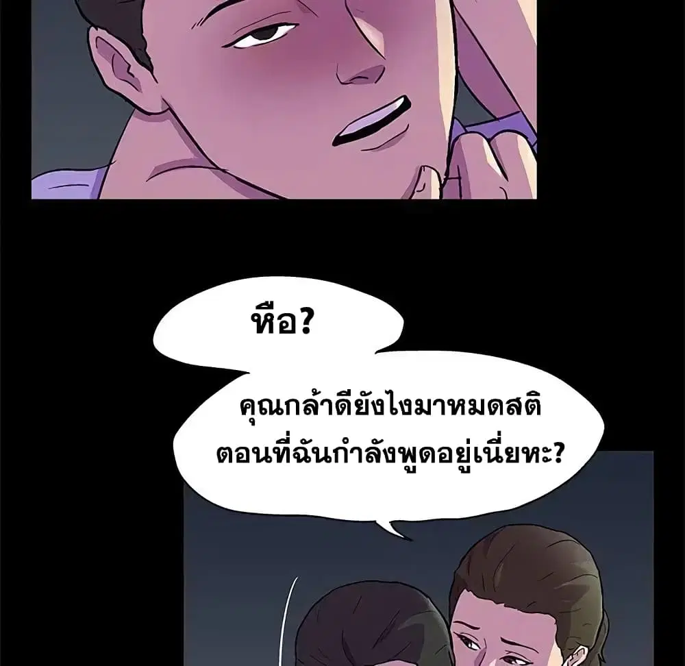 Project Utopia ตอนที่ 80 — page 36 of 67