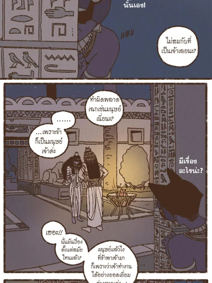 ENNEAD ตอนที่ 94 — page 15 of 47