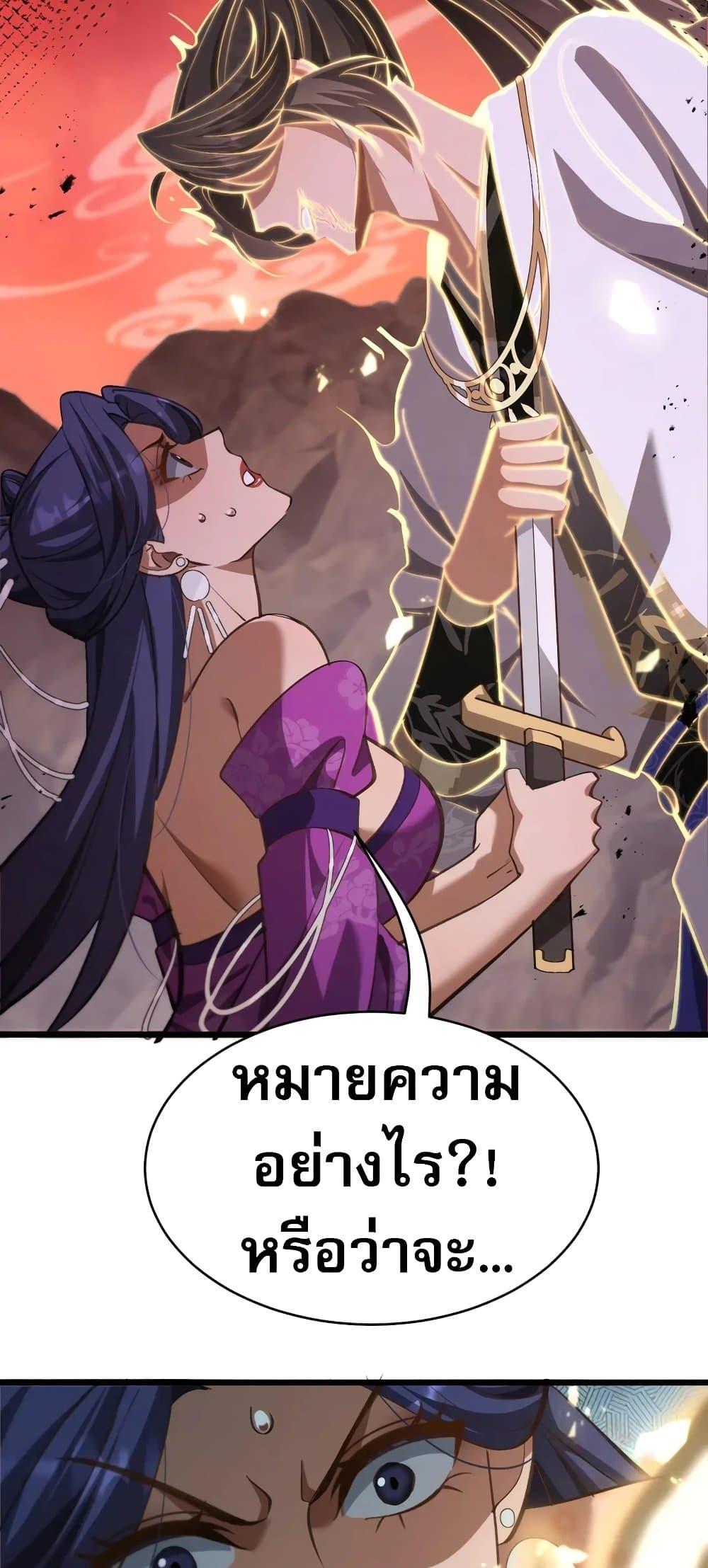 The prodigal Taoist son ตอนที่ 14 — page 47 of 50