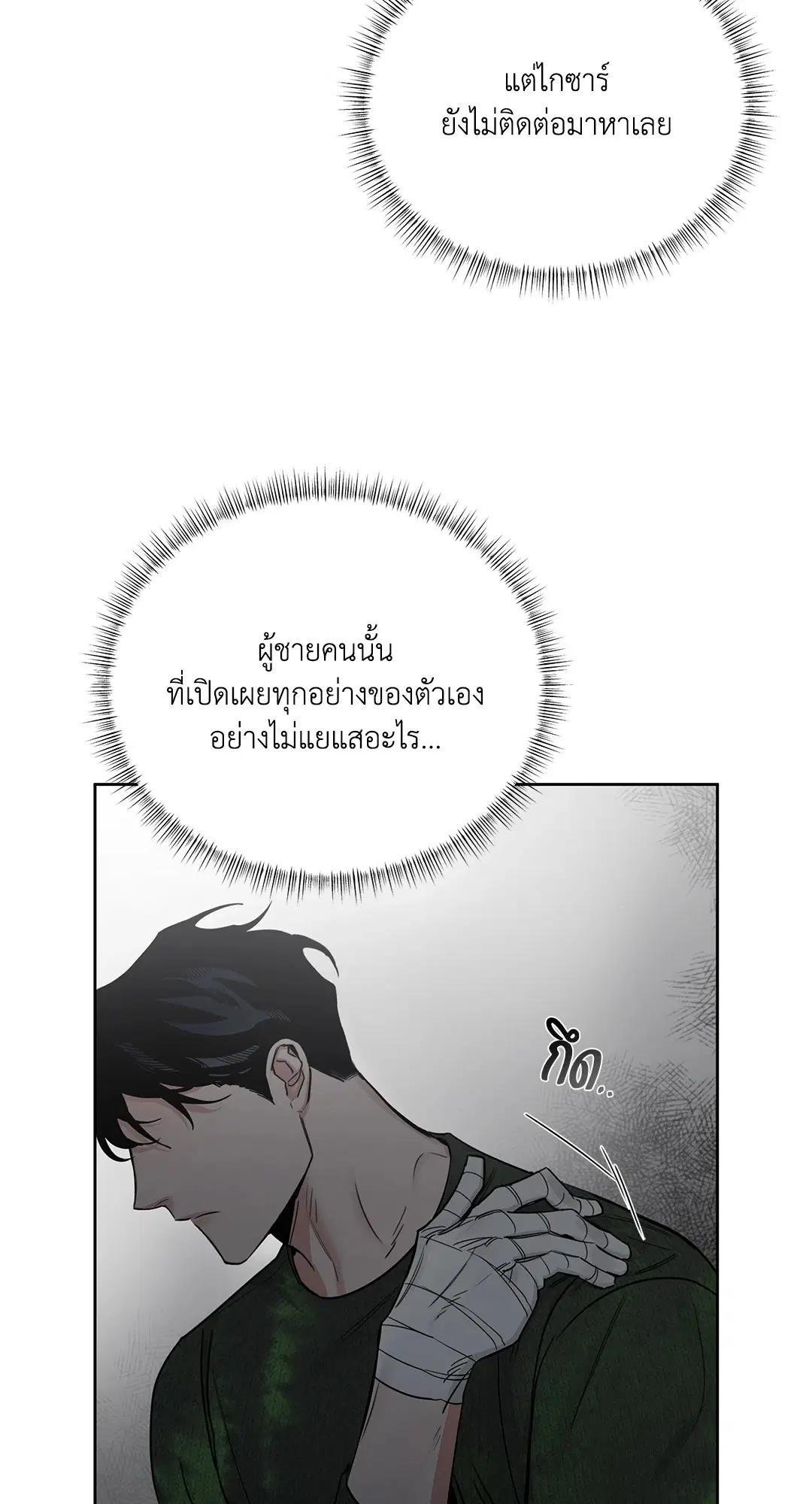 Roses and Champagne ตอนที่ 52.25 — page 62 of 87
