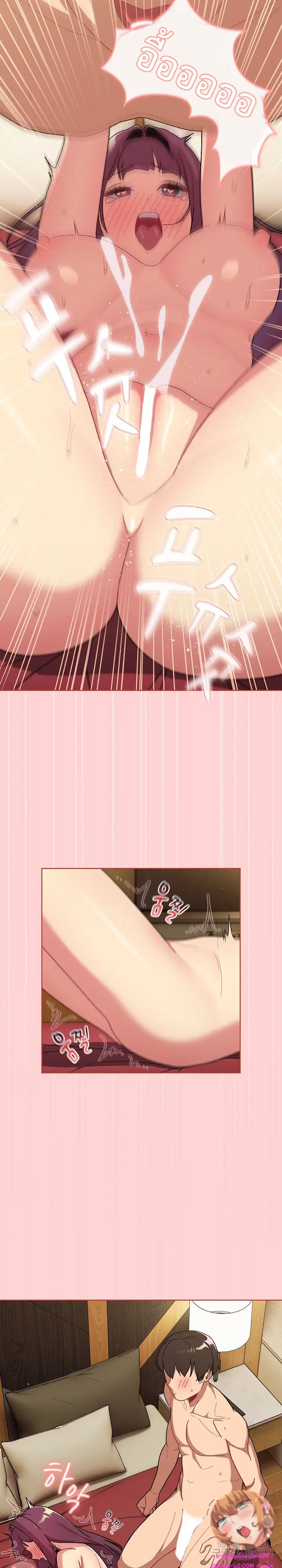 What Do I Do Now? ตอนที่ 69 — page 17 of 30