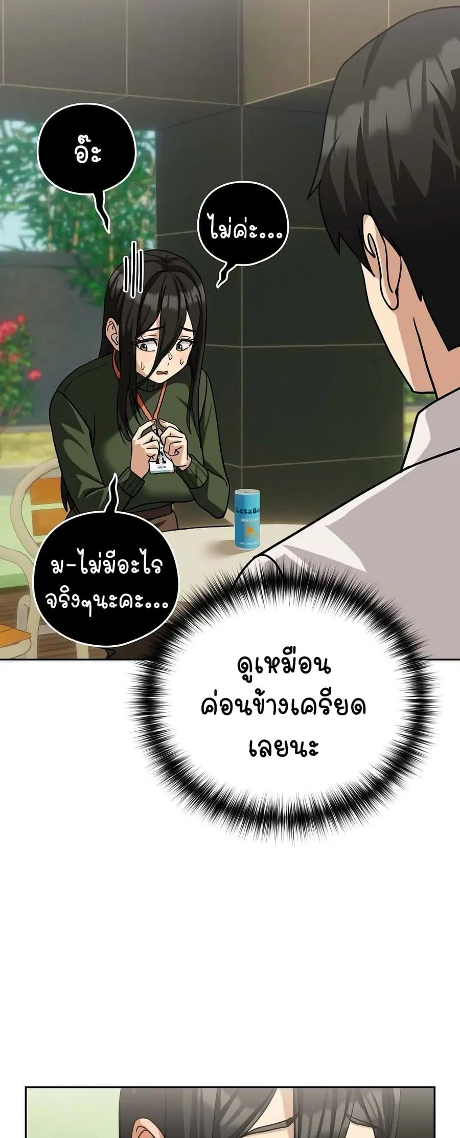 After Work Love Affairs ตอนที่ 24 — page 34 of 54