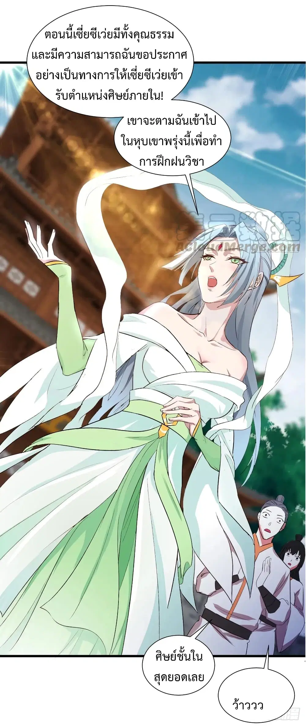 Super Harem Card ตอนที่ 31 — page 8 of 42