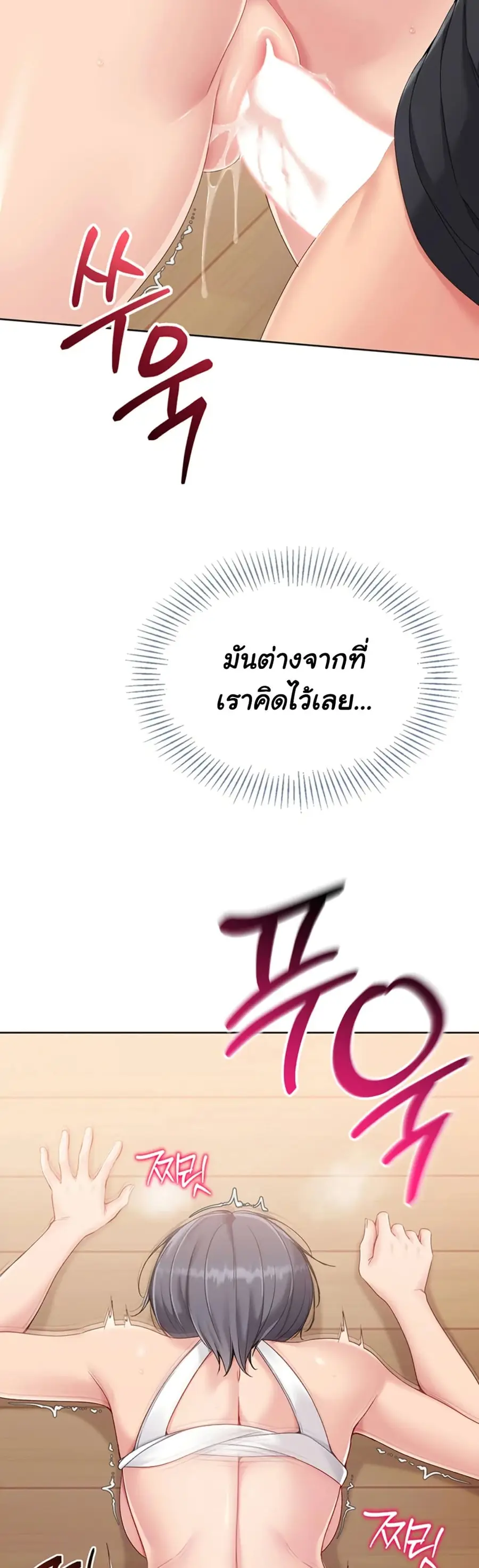 Set Up ตอนที่ 61 — page 12 of 51