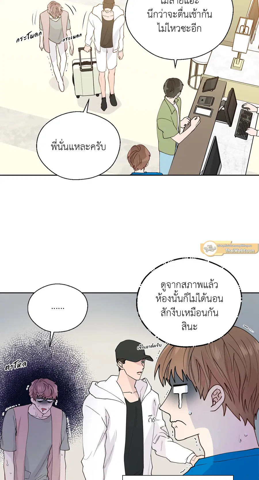 A Man of Virtue ตอนที่ 102.02 — page 4 of 70