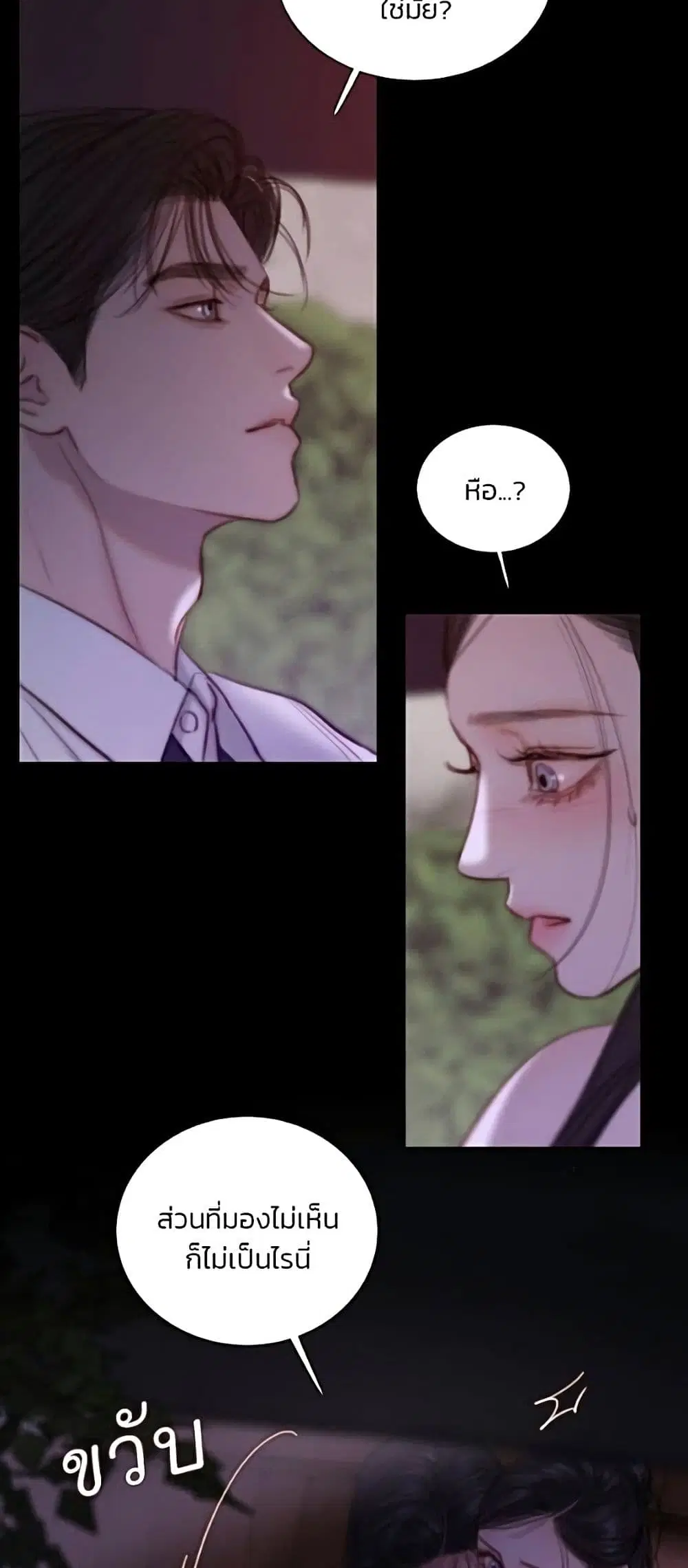 Serena ตอนที่ 139 — page 6 of 52