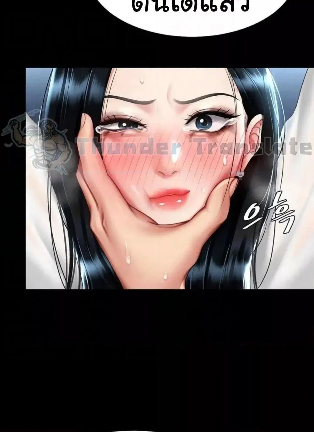 Go Ahead Mom ตอนที่ 52 — page 19 of 141