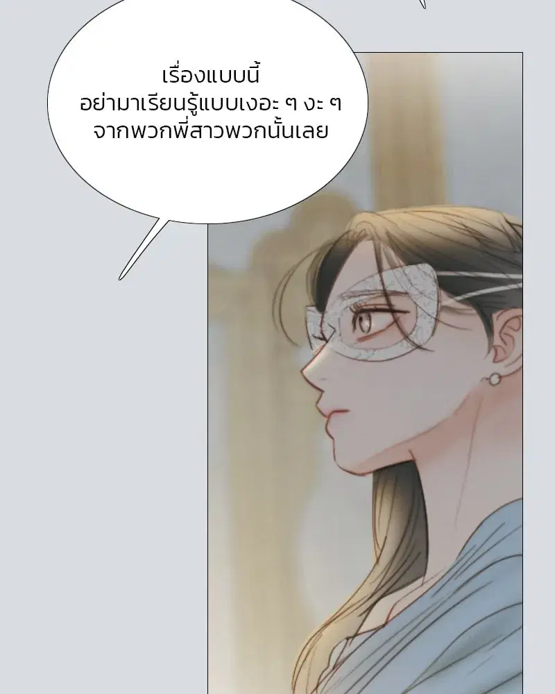 Serena ตอนที่ 75 — page 104 of 131