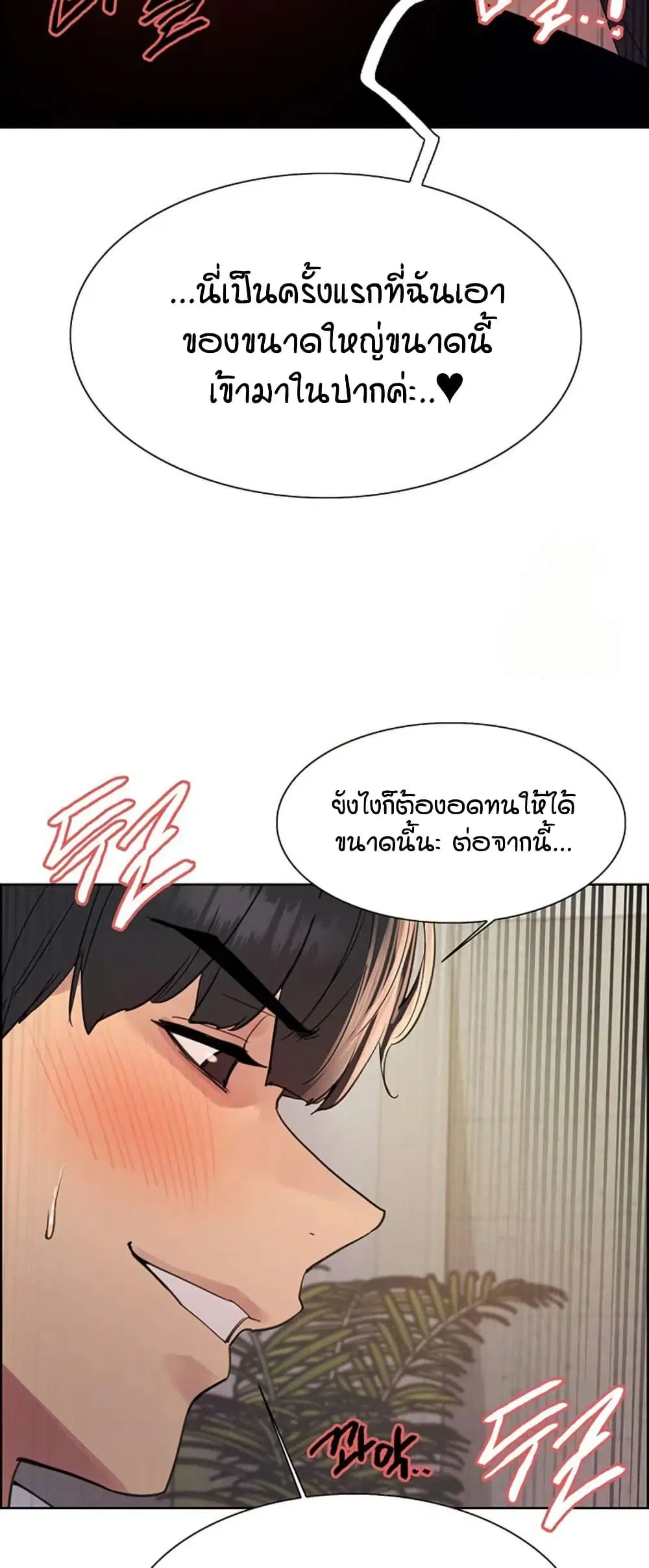 Sex-Stop Watch ตอนที่ 131 — page 37 of 52
