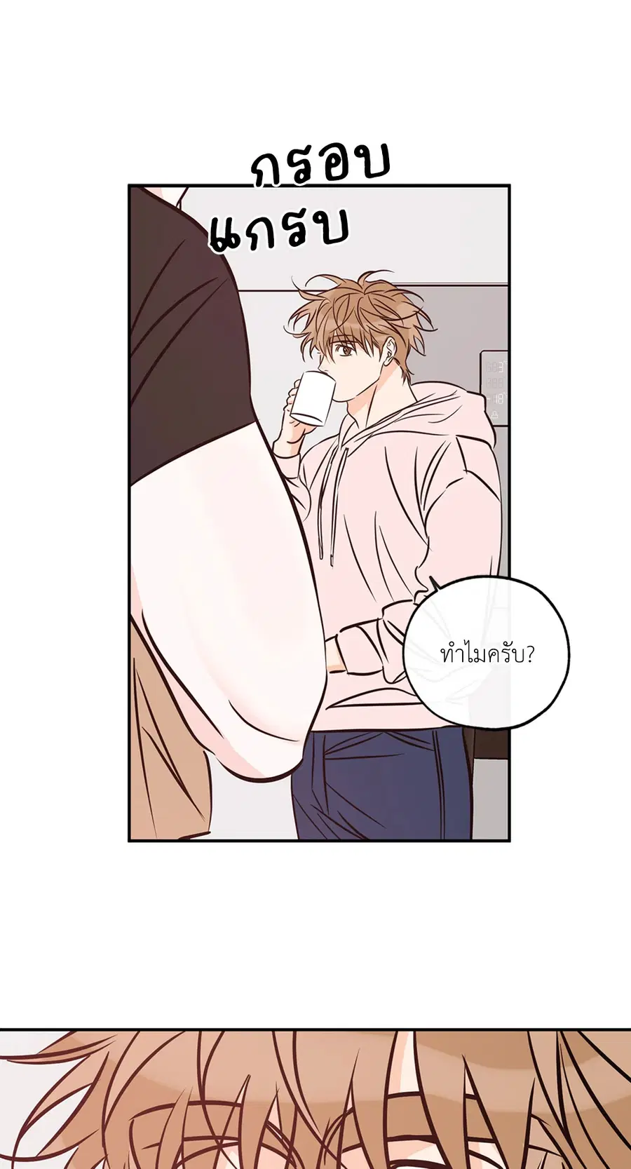 Lucky Paradise ตอนที่ 81.32 — page 45 of 54