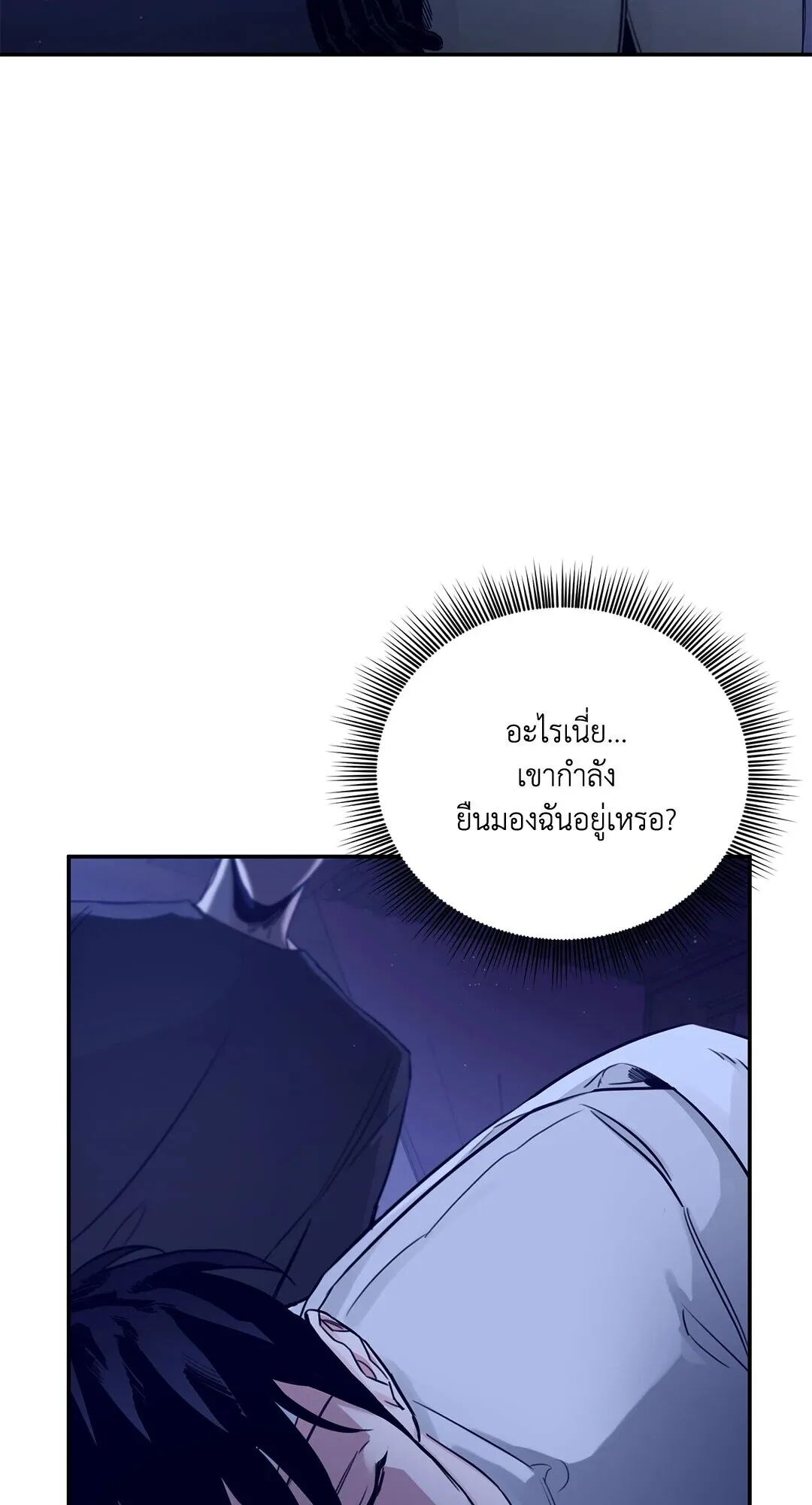 Roses and Champagne ตอนที่ 22 — page 30 of 106