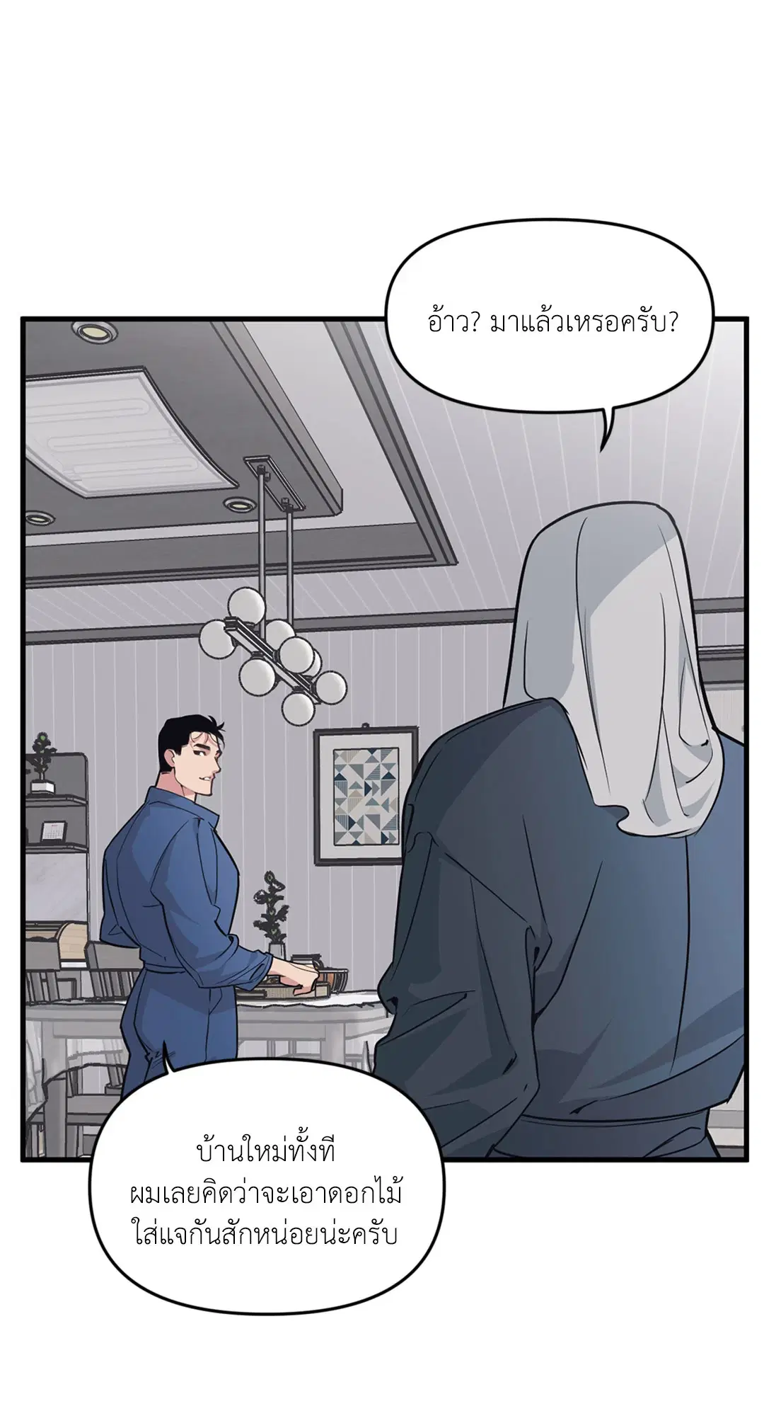 Full Volume ตอนที่ 76.37 — page 14 of 66