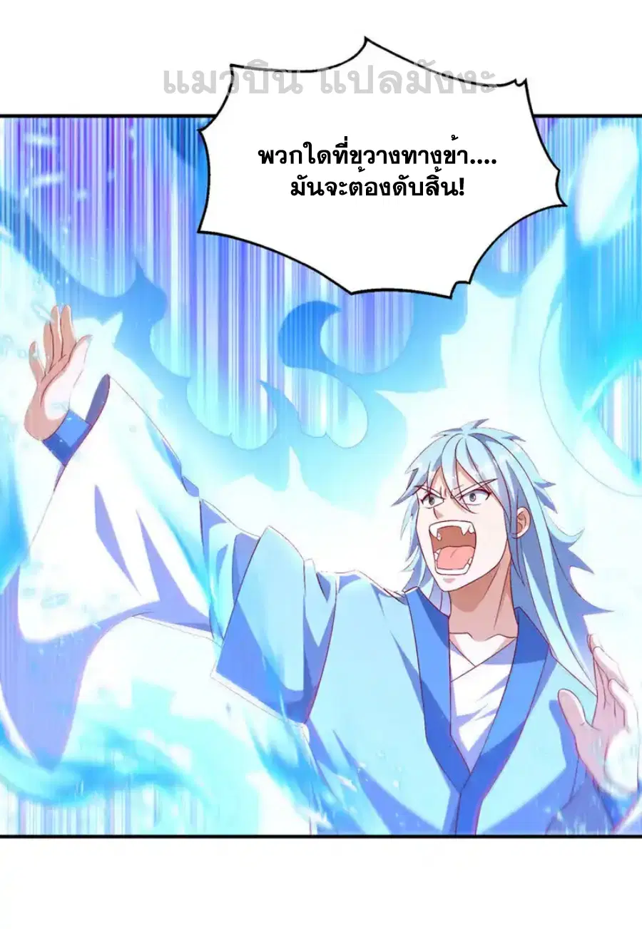 Wu Ni ตอนที่ 526 — page 5 of 35