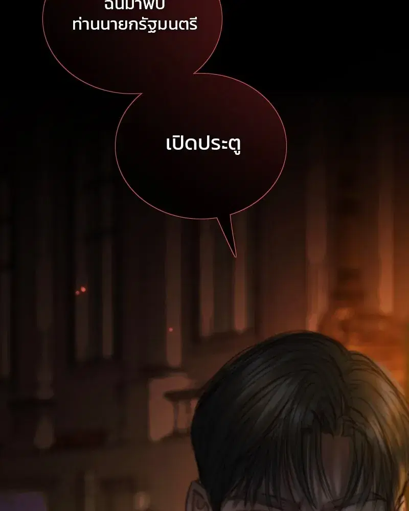 Serena ตอนที่ 120 — page 136 of 140