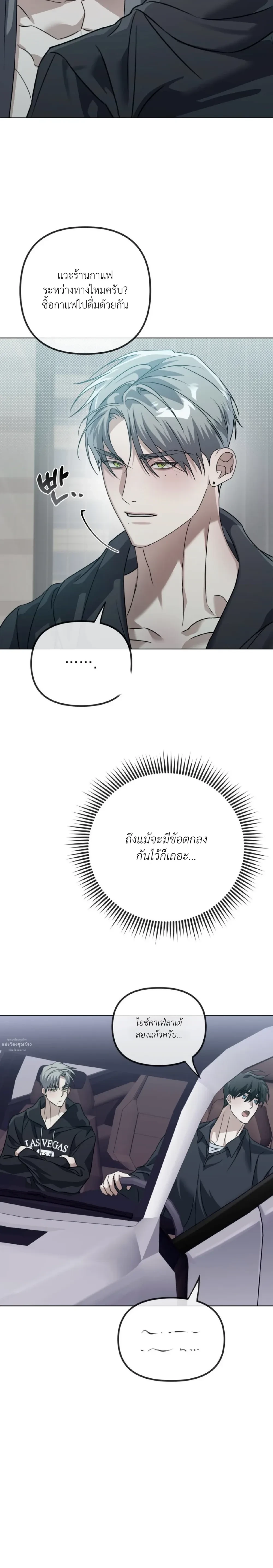 Blood Bondage – พันธนาการโลหิต ตอนที่ 3 — page 16 of 31