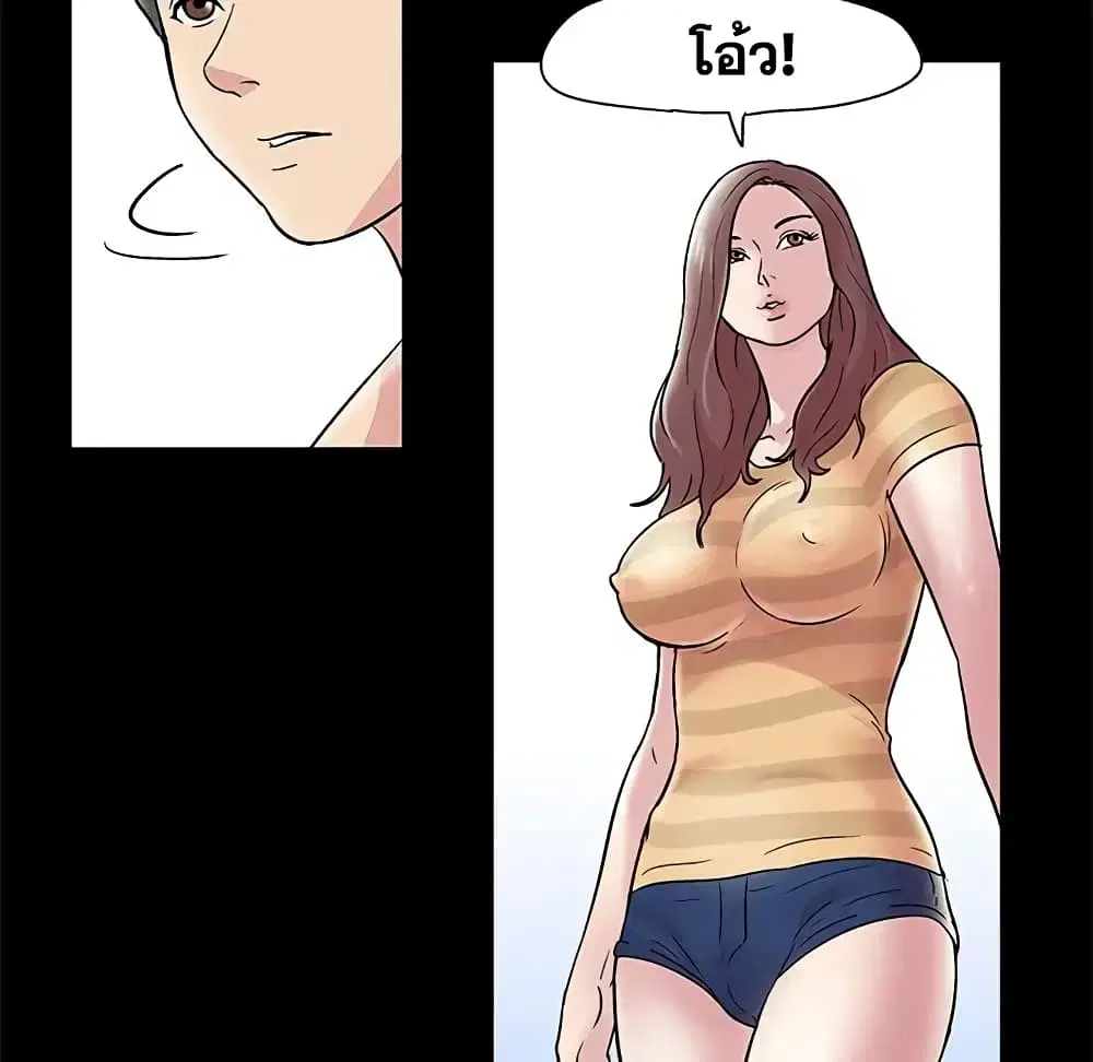 Project Utopia ตอนที่ 44 — page 26 of 61