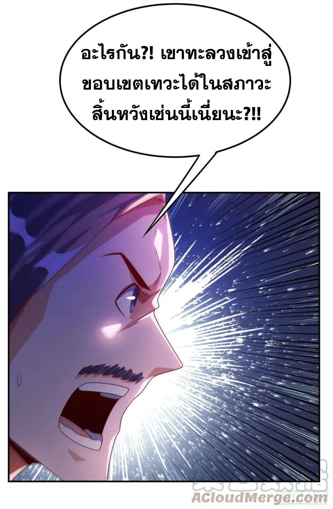 Wu Ni ตอนที่ 174 — page 35 of 36
