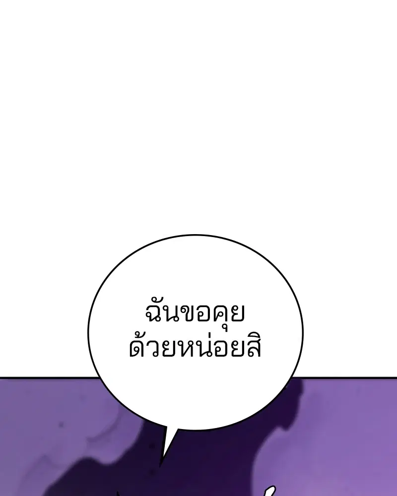 The Player ตอนที่ 137 — page 18 of 150