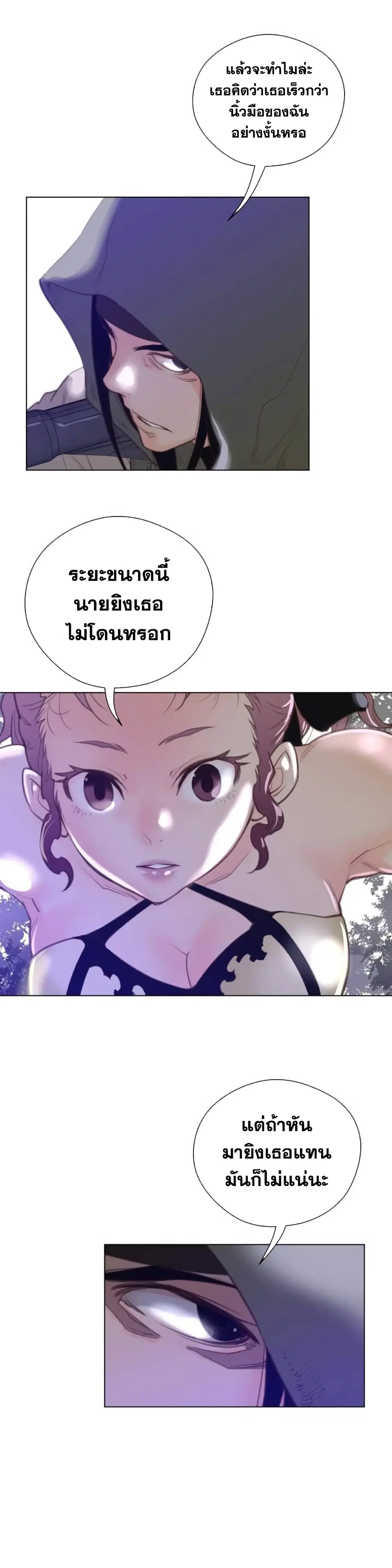 Perfect Half ตอนที่ 34 — page 14 of 27