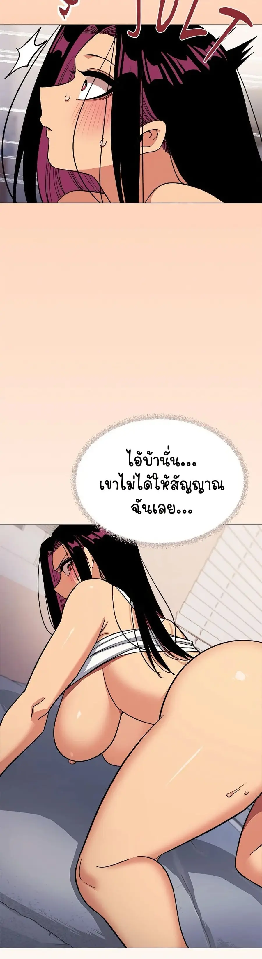Stop Smoking ตอนที่ 35 — page 46 of 53