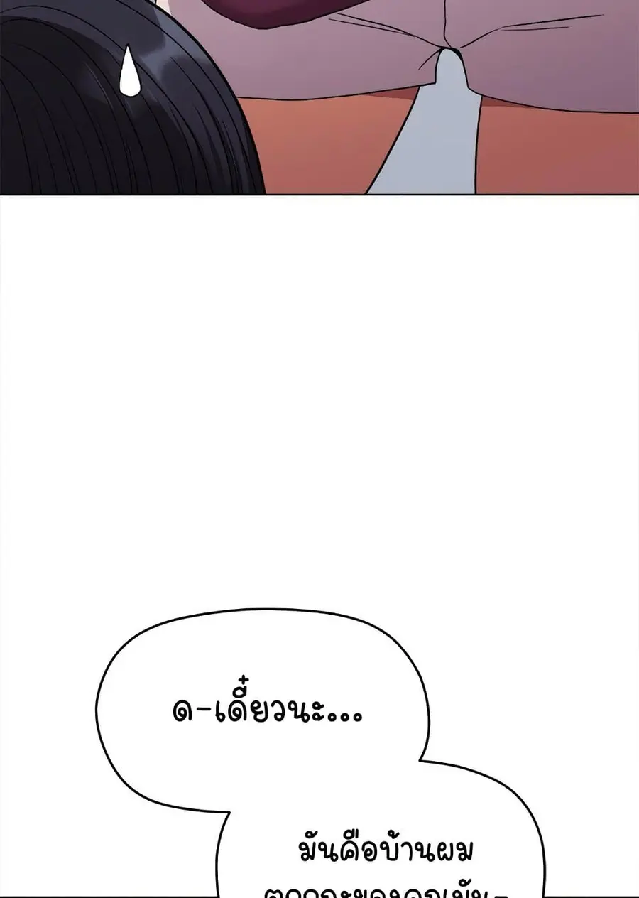 Stop Smoking ตอนที่ 5 — page 55 of 150