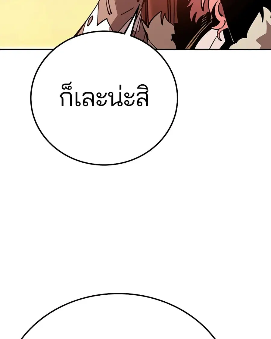 The Player ตอนที่ 92 — page 21 of 115