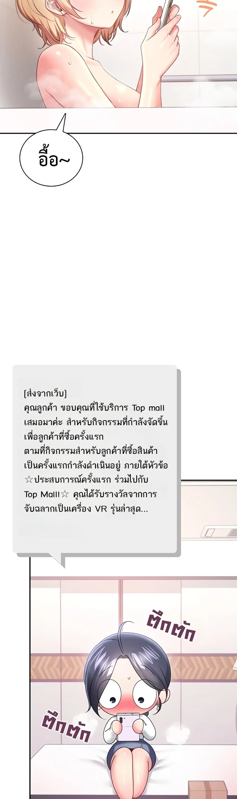 Wireless Touch ตอนที่ 103 — page 10 of 60