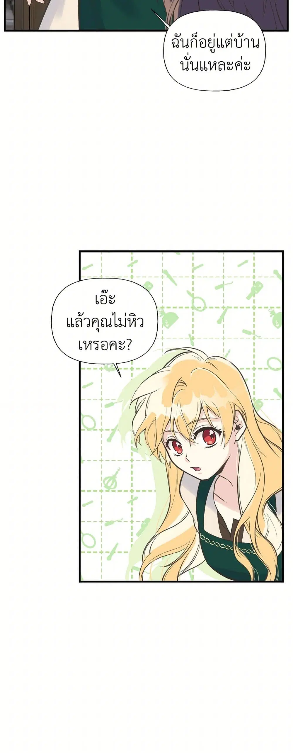 My Sister Picked up the Male Lead ตอนที่ 13 — page 4 of 30