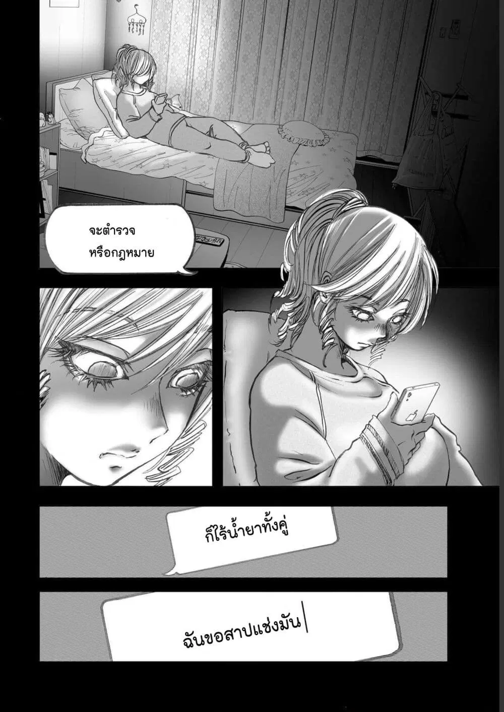 Mura Matsuri ตอนที่ 19.07 — page 16 of 21