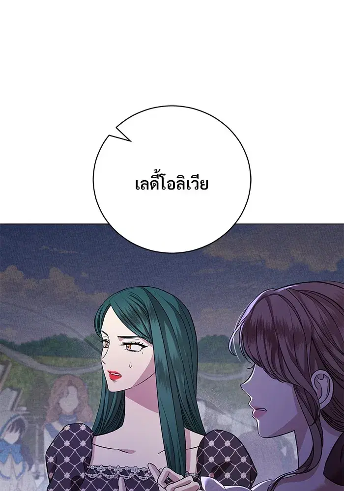 To My Husband’s Mistress ตอนที่ 21 — page 17 of 107