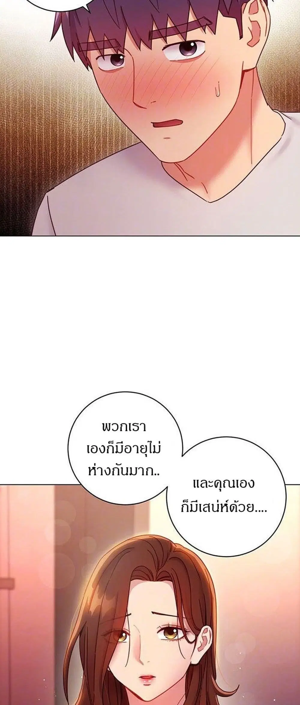 Stepmother Friends ตอนที่ 56 — page 4 of 41