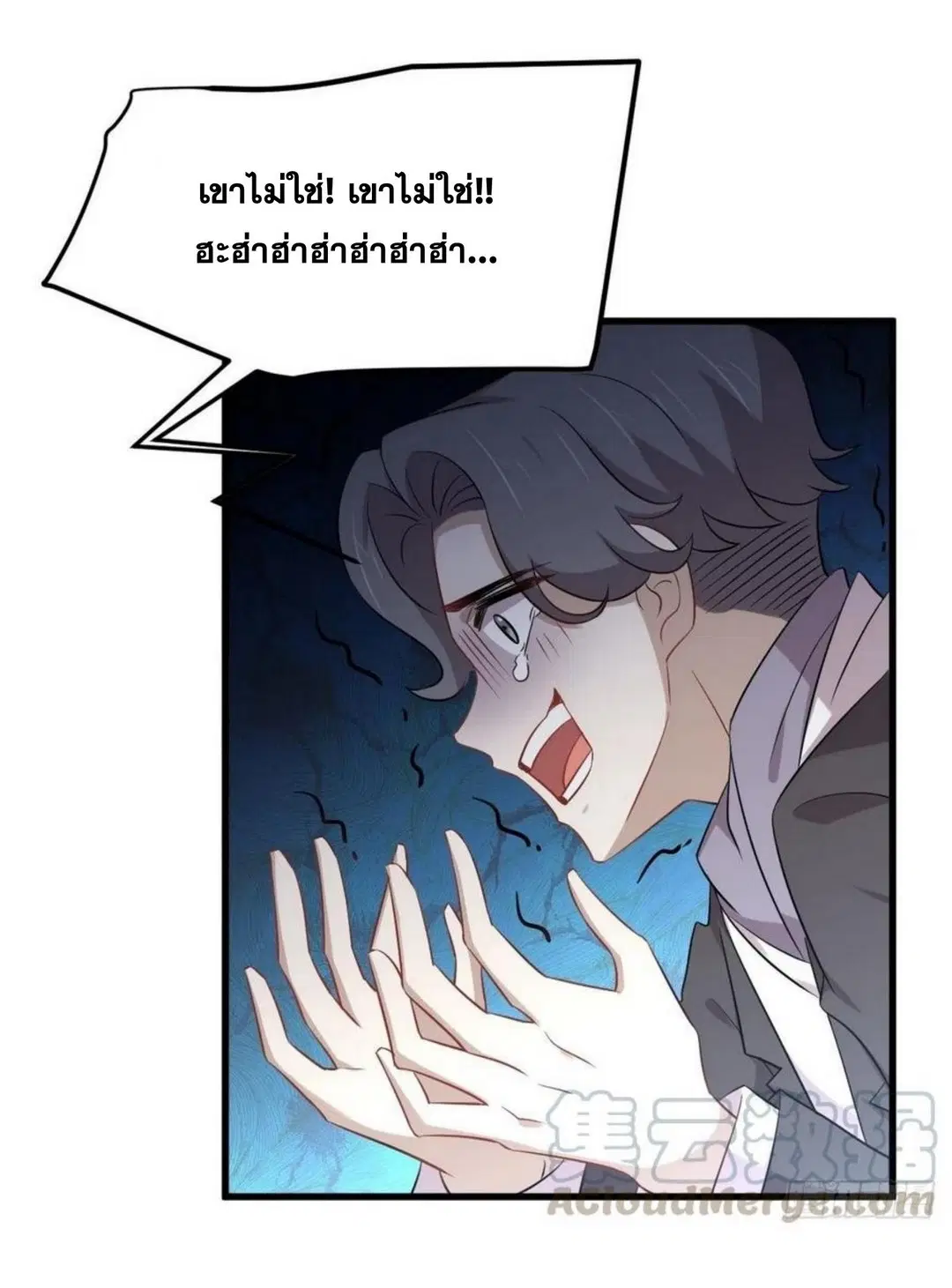Immortal Swordsman in the Reverse World ตอนที่ 202 — page 19 of 42