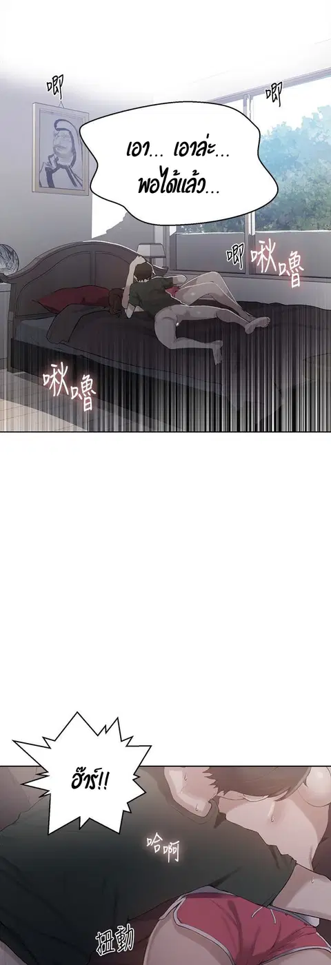 Secret Class ตอนที่ 21 — page 5 of 56