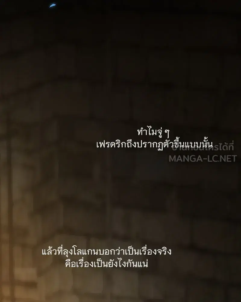 Serena ตอนที่ 114 — page 72 of 157